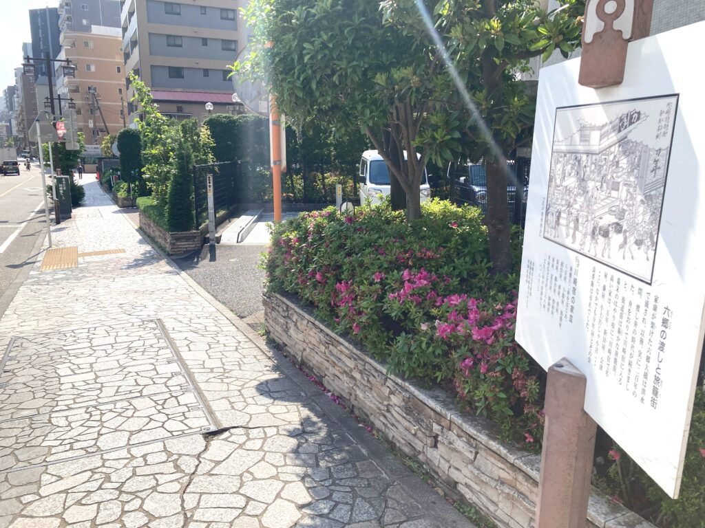 川崎宿入り口の「万年屋」跡地